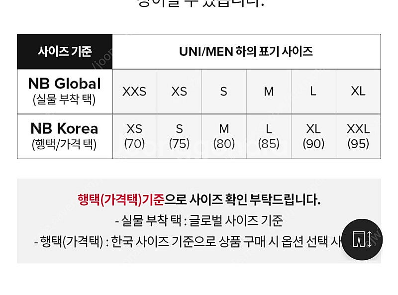 뉴발란스 RC 러닝쇼츠 L(085) 3인치--5
