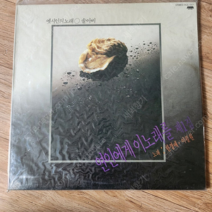 한경애 이필원 미개봉lp 연인에게이노래