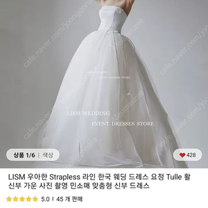 촬영용 웨딩드레스 판매