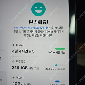 갤럭시탭 S9FE 256GB 와이파이용