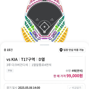 5/5 6 두산 엘지 기아 한화 삼성 2-4연석