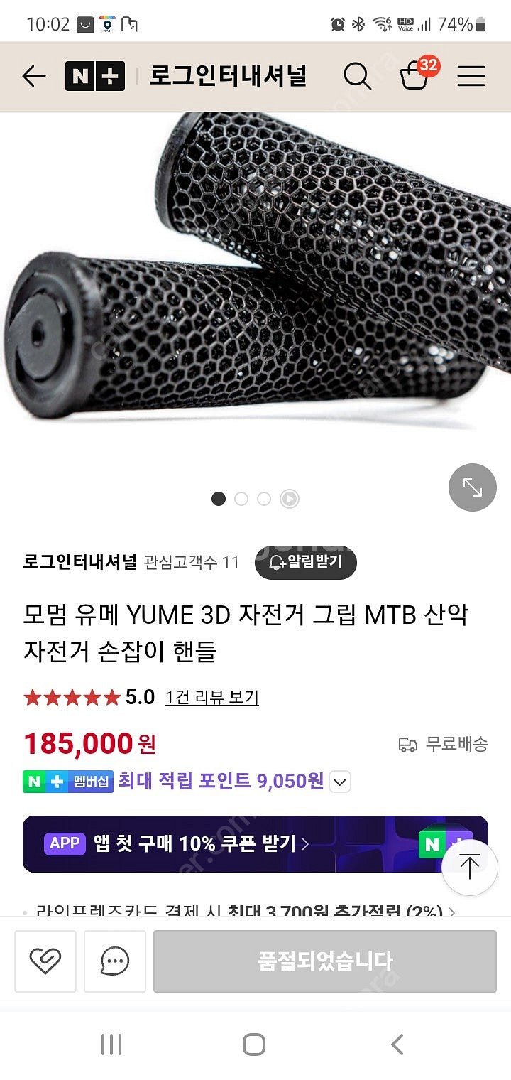 3D자전거 그립--3