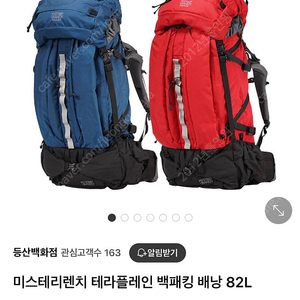 미스태리렌치 테라플레인 M 82L