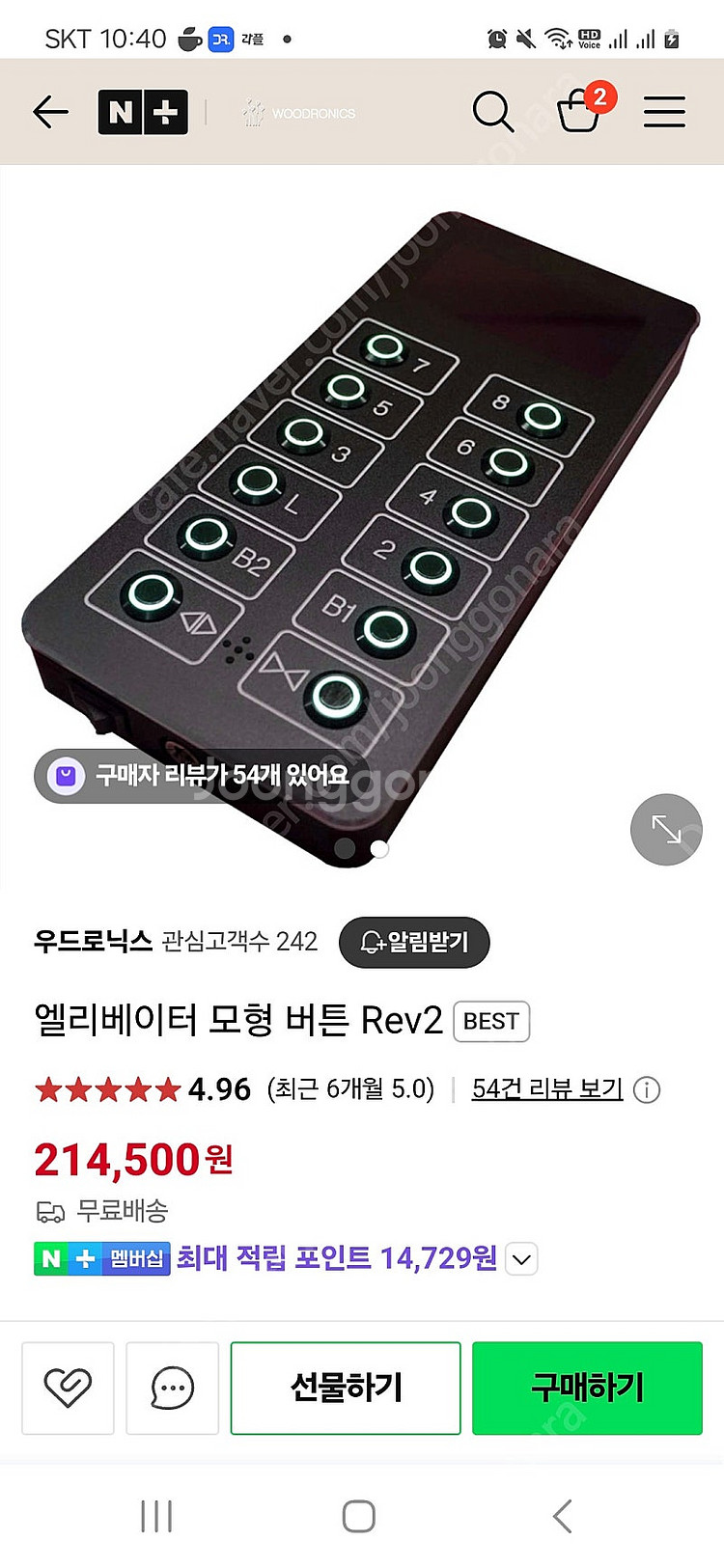 엘리베이터모형 삽니다!--0