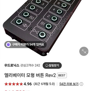엘리베이터모형 삽니다!