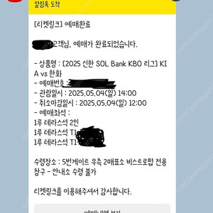 5/4 기아vs한화 1루 비스트로펍 2인