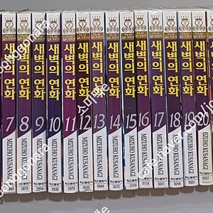 만화] 새벽의 연화 전26권 / 코드브레이커 전18권 / 씨엘 전23권 택포