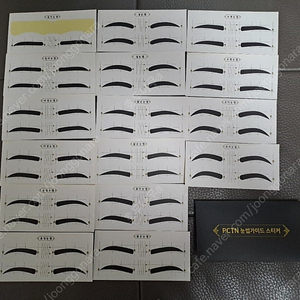 눈썹 가이드 스티커 8종 세트