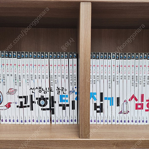 선생님도 놀란 과학뒤집기 심화편 50권세트(박스만없는 새책같은 상태) 택포