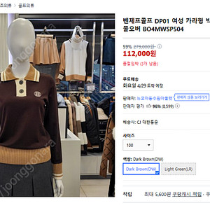 벤제프 여성 풀오버 100사이즈