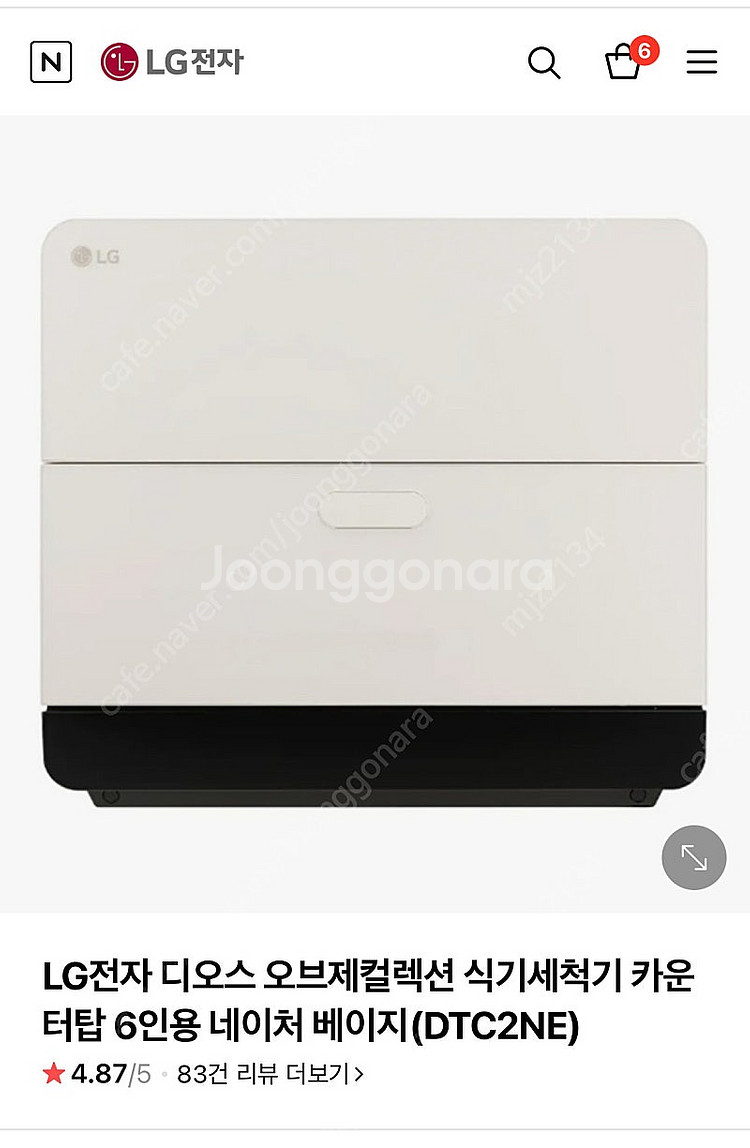 엘지 디오스 오브제콜렉션 식기세척기--0