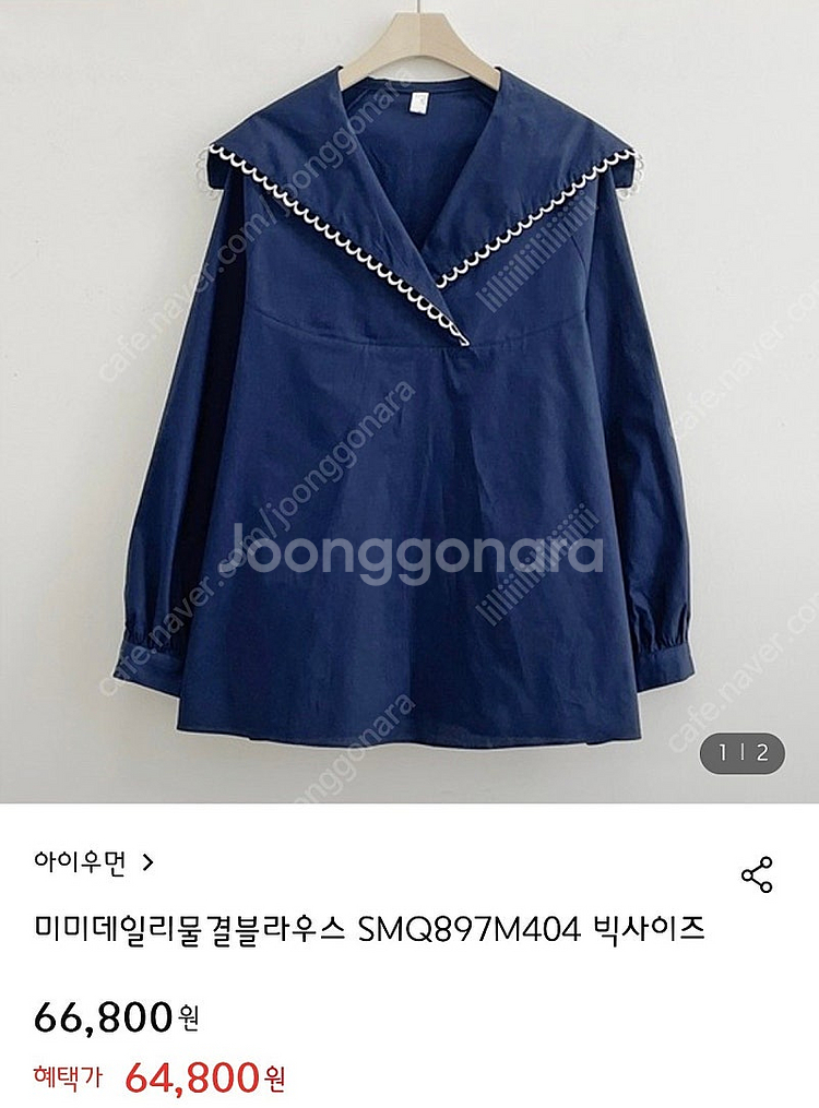 가격내림 새상품 내수상품 물결블라우스 케이프블라우스 루...--0