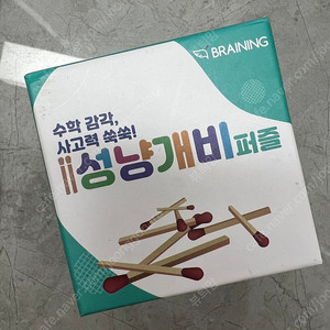 성냥개비 퍼즐 + 워크북 3권