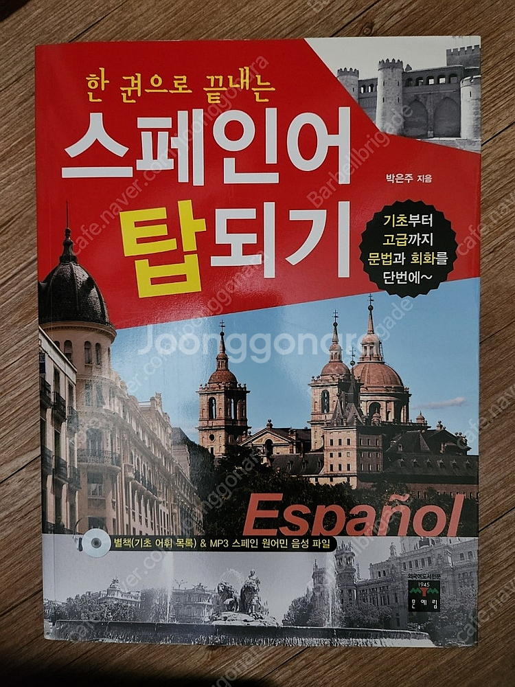 중고책 판매--7