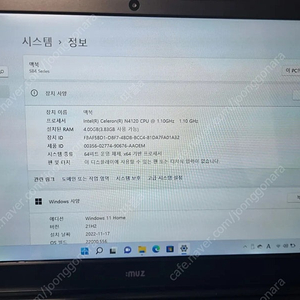 아이뮤즈 스톰북4