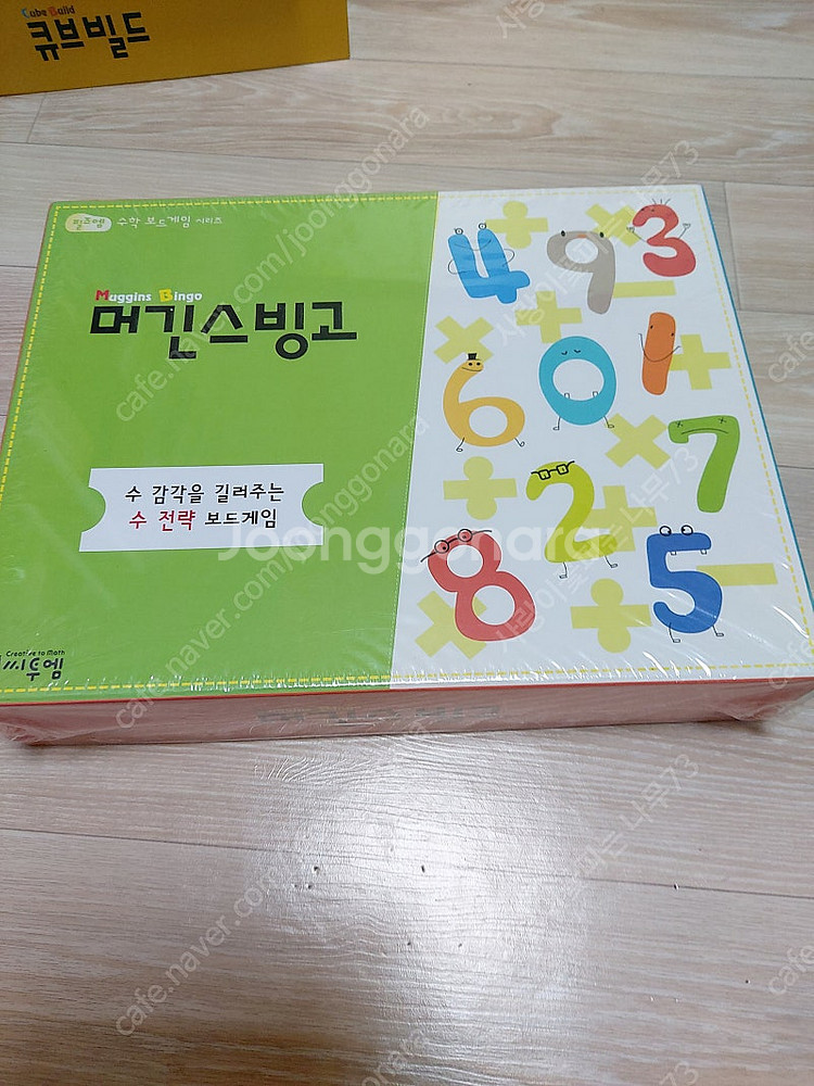 머긴스빙고(교재포함)--0