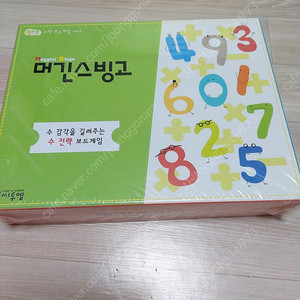 머긴스빙고(교재포함)