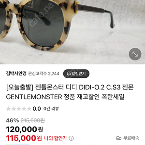 젠틀몬스터 디디오 2