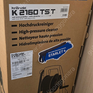 크란즐 K-2160TST 160바 고압세척기 K2160TST 새상품