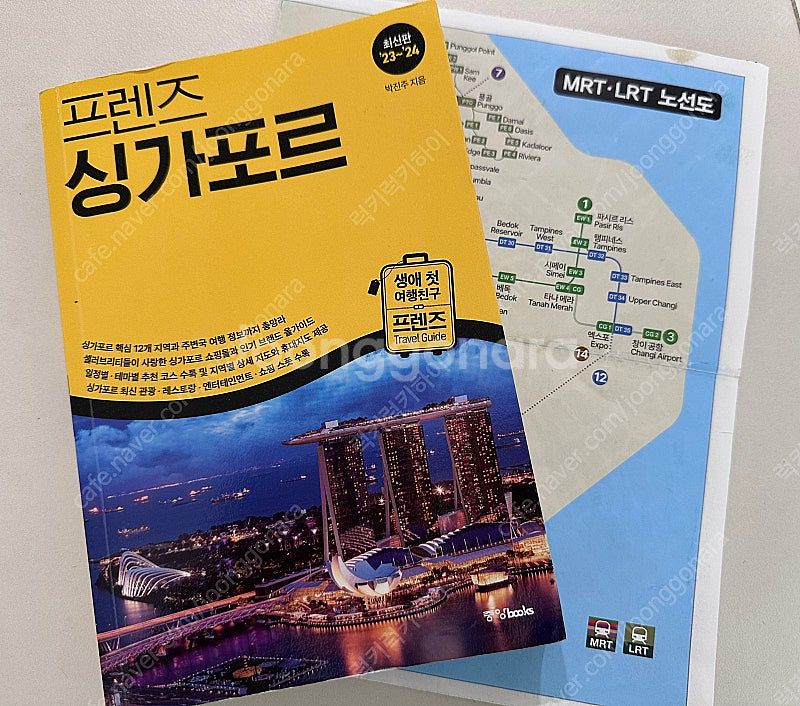 프렌즈 싱가포르 여행책--0