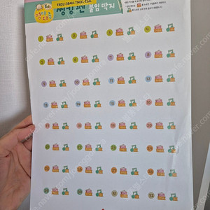 프뢰벨 영아다중 씽킹펜 붙임딱지 스티커