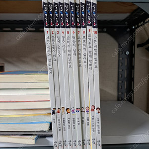 별똥별 성교육 동화 10권 택포 13,000