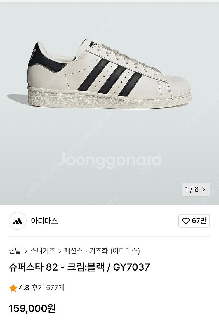 아디다스 슈퍼스타 82 - 크림:블랙 / GY7037 ...--6