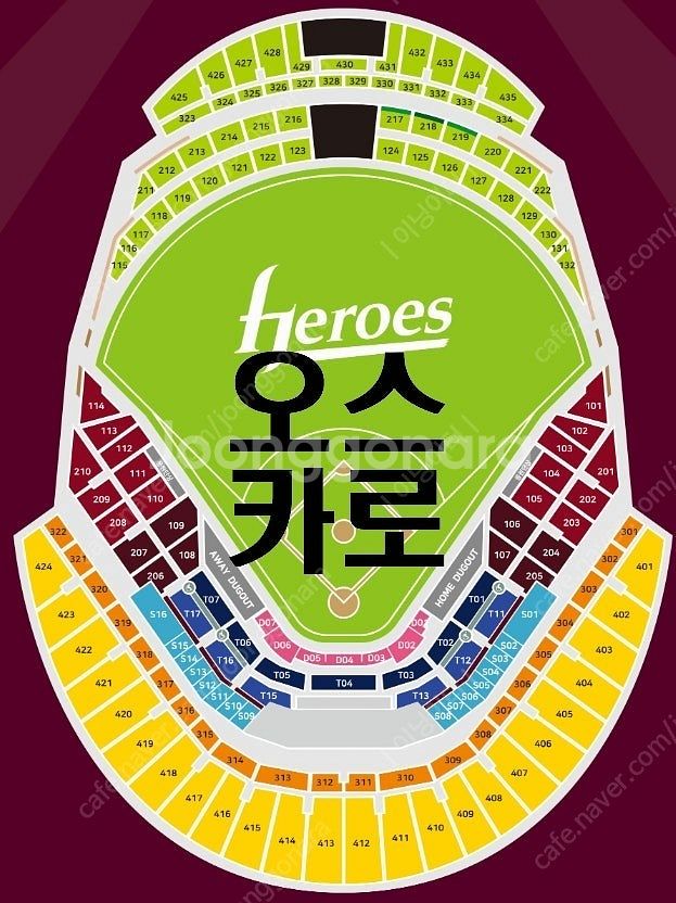 [최저가] 기아 vs 키움 5/5 5/6 어린이날 고척...--0