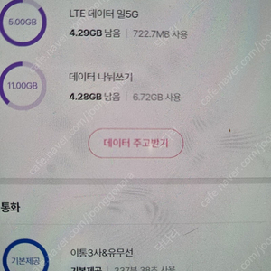 lg u+ 데이터 1기가