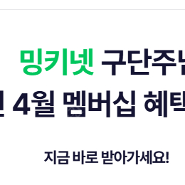 피파4 닉네임 '밍키넷' 판매합니다