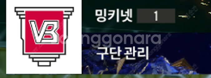 피파4 닉네임 '밍키넷' 판매합니다--1