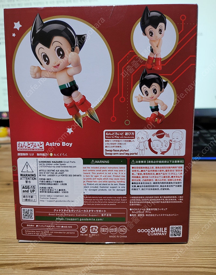 넨도로이드 2450 아톰 개봉 양품 미전시 팝니다 ( 핫토이 코스베이비 캡틴아메리카 서비스 )--2