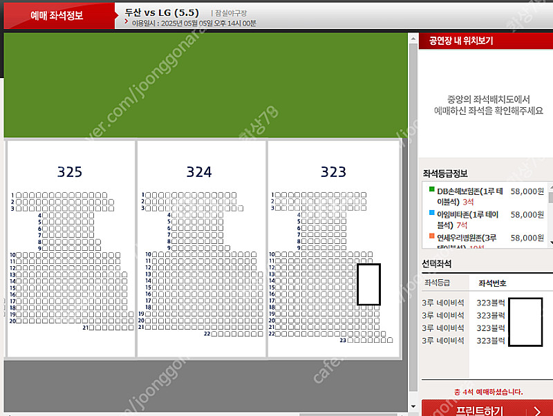 5월 5일(월) LG vs 두산 중앙 네이비석 통로 2...--0