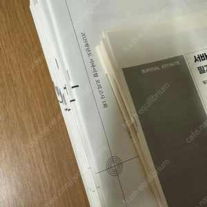 2025 시대인재 영어 서바 10회분 + 김기병 서바이벌 필기노트 8회분