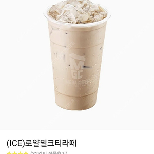 메가커피 로얄밀크티라떼 (3700원) 2600원에 판매합니다