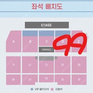 라우브 내한공연 콘서트 토요일 / 일요일 다량 양도합니다