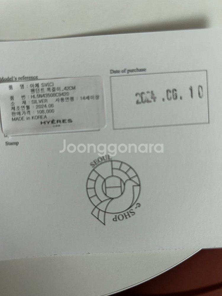 스톤헨지 실버 목걸이 새상품, 이에르도르 목걸이 판매합니다--8