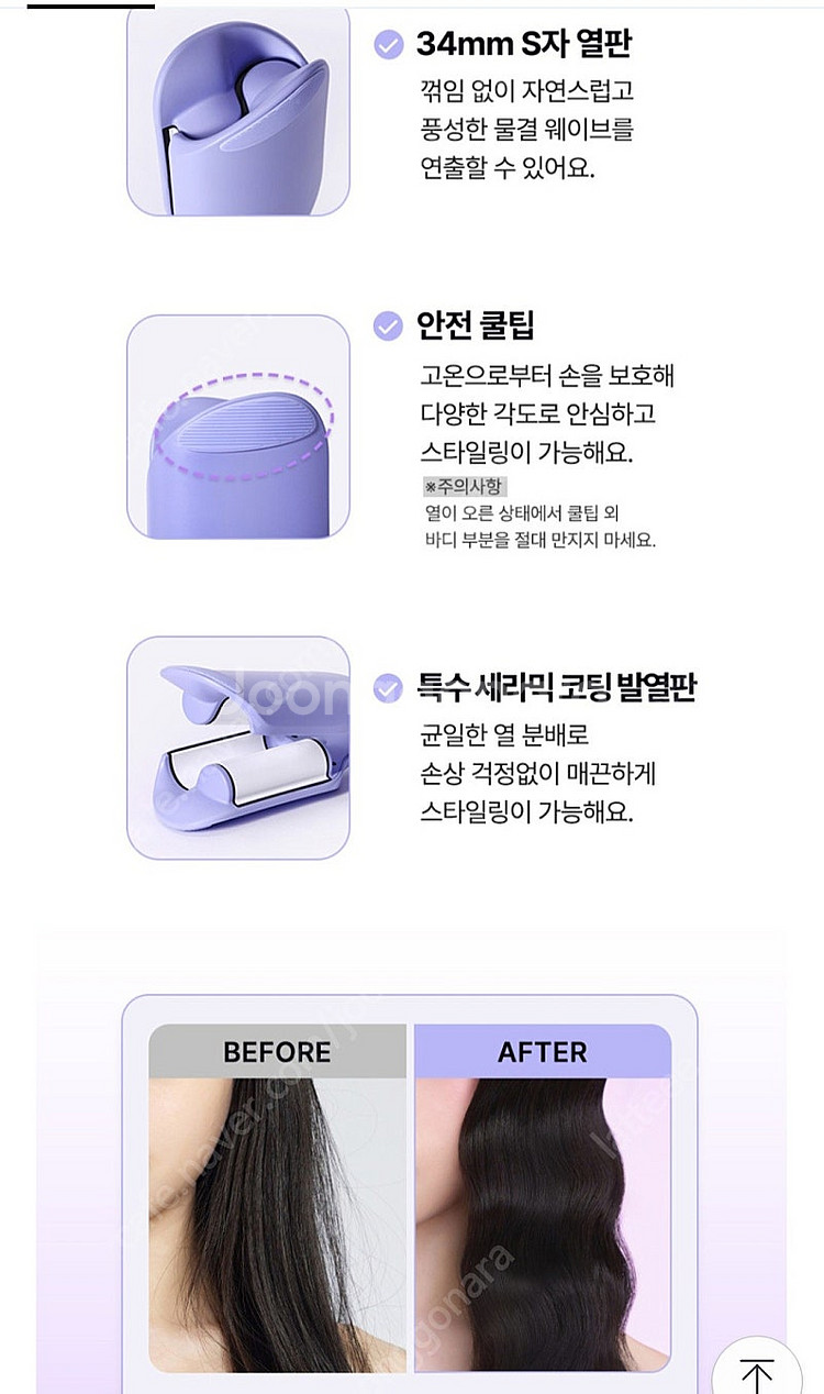유닉스 물결웨이브고데기 34mm(UCI-A3434) 새...--4