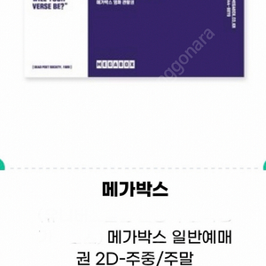 스타벅스 일괄판매, 메가박스 2인권, 투썸, 설빙, 이랜드, 호식이두마리치킨 등등 팝니다.
