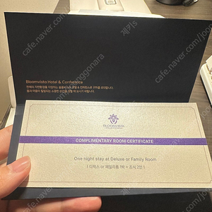 양평 블룸비스타 디럭스or패밀리+조식2인 포함 숙박권