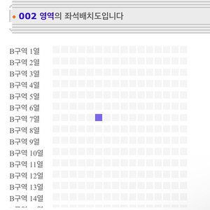 라우브 콘서트티켓 교환
