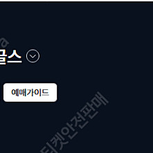 한화이글스 vs삼성라이온즈 5.5 ~5.6 경기 연석 양도합니다