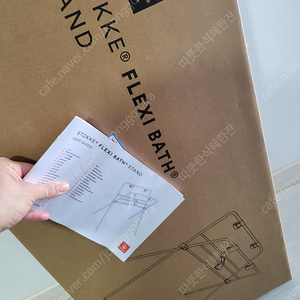 스토케 스탠딩욕조 스탠드 플랙시바스
