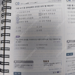 김중규 최빈출 600제 선행정학 판매합니딘