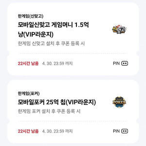 한게임 맞고 포커