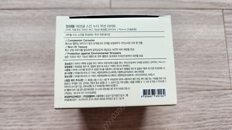 정샘물 스킨누더쿠션 새상품 (본품+리필)--1