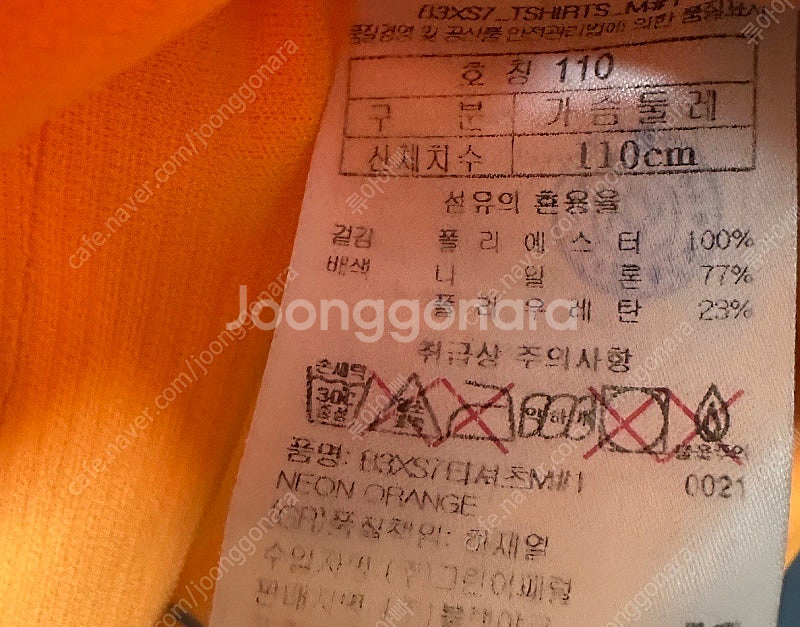 블랙야크 110사이즈 티셔츠 바지 등등--6