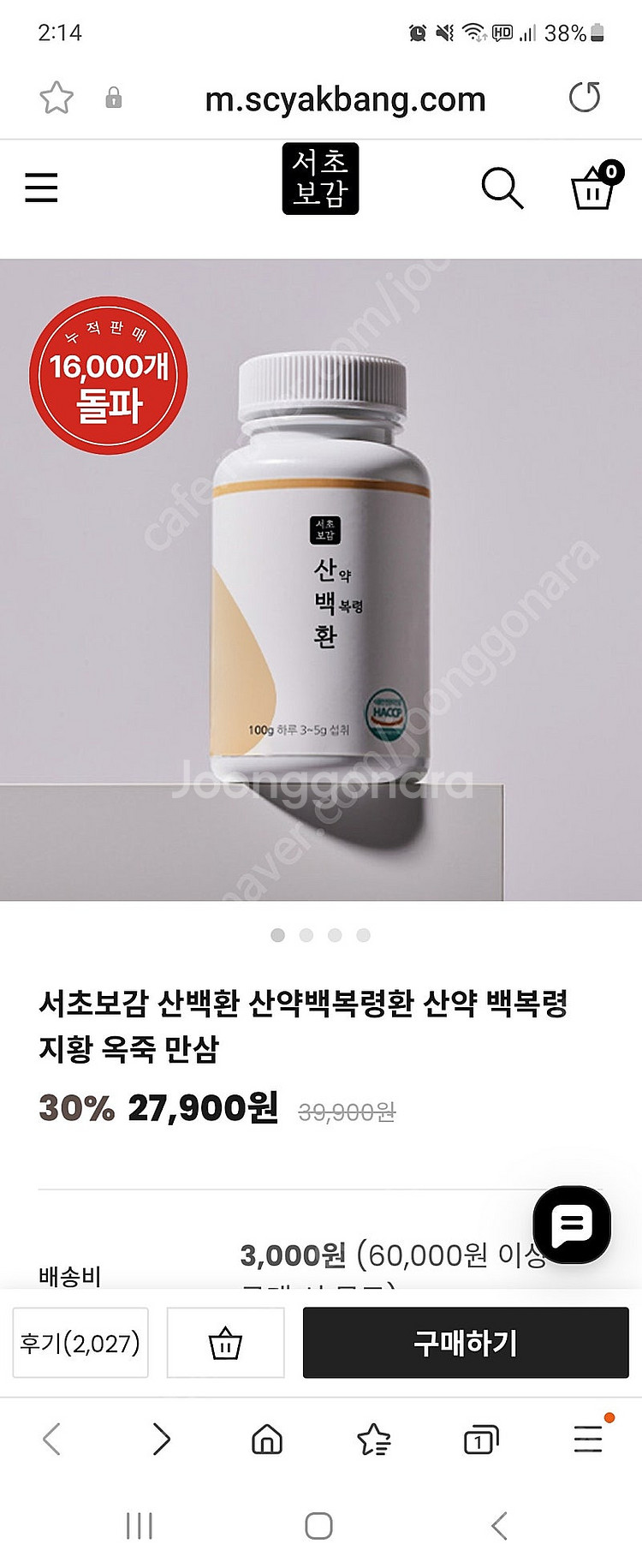 서초보감 삼백환 20,000원--0