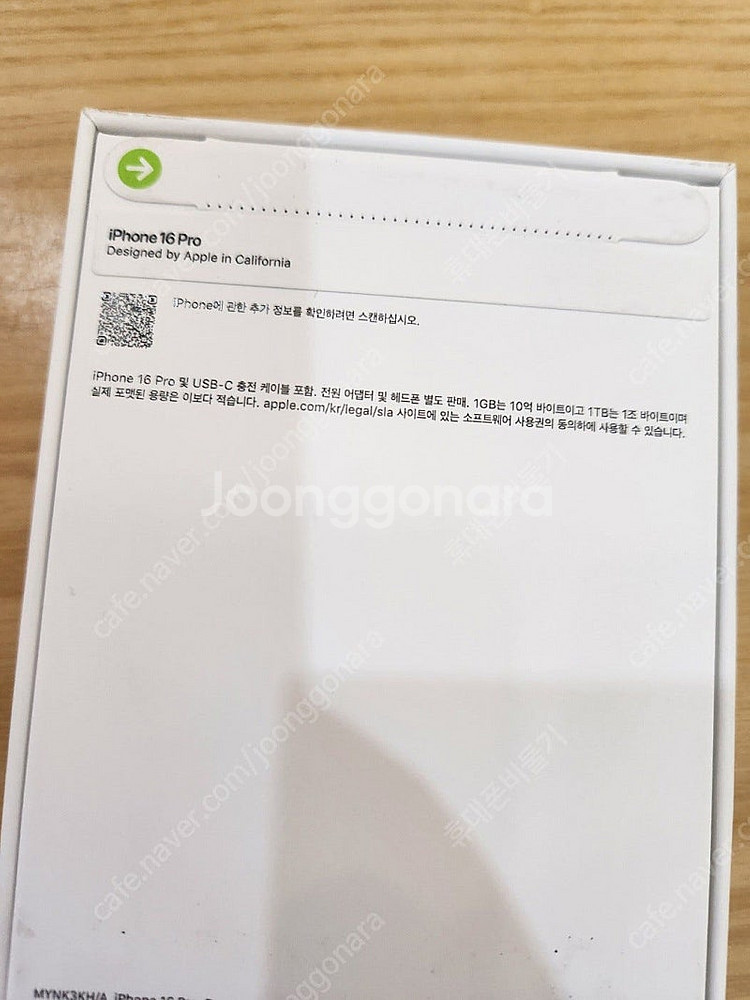 아이폰16프로 256기가 데저트티타늄 자급제 미개봉 판...--1