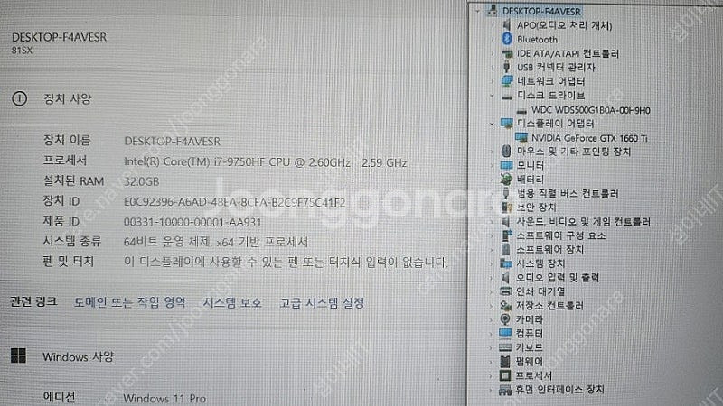 [판매]레노버 리전 Y540 i7 게이밍 노트북/램32...--7